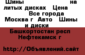 Шины Michelin 255/50 R19 на литых дисках › Цена ­ 75 000 - Все города, Москва г. Авто » Шины и диски   . Башкортостан респ.,Нефтекамск г.